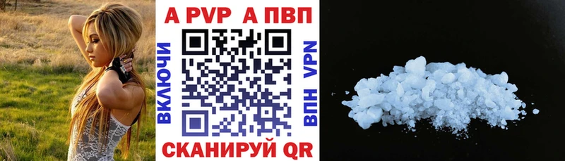 Alfa_PVP кристаллы  Большой Камень 