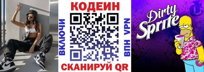 наркота  Большой Камень  Кодеин напиток Lean (лин) 