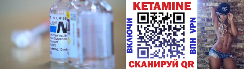 КЕТАМИН VHQ Большой Камень