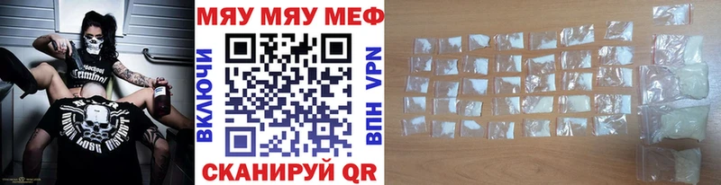 продажа наркотиков  Большой Камень  МЕФ мяу мяу 