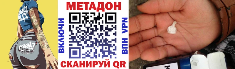 Метадон белоснежный  Большой Камень 